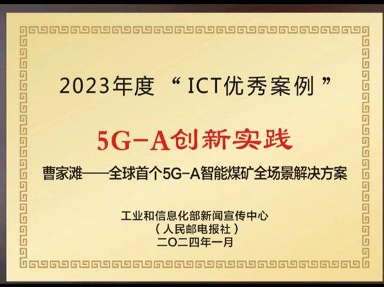 多项首创！中国电信陕西公司加快布局5G-A打造新质生产力