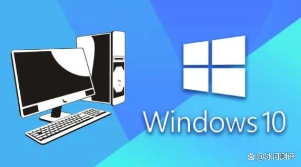 Windows 10安装后必做，10个步骤优化您的系统性能，太实用了！