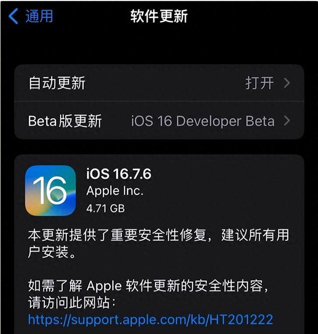 iOS 16.7.6RC/iOS 15.8.2RC一键刷机教程