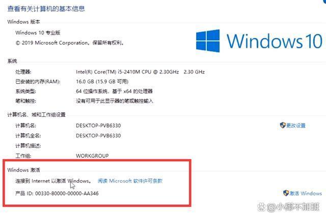 windows10怎么激活？激活windows怎么激活