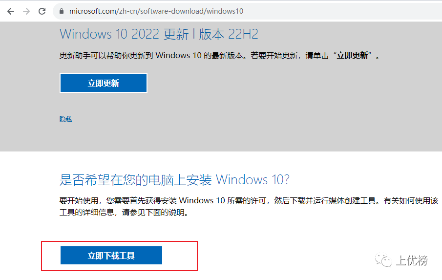 重装windows系统那点事(1):微软官网工具下载镜像，轻松重装系统