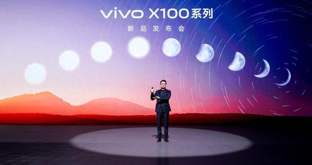 全能旗舰vivo X100系列发布，天玑9300+蔡司影像，售价3999元起