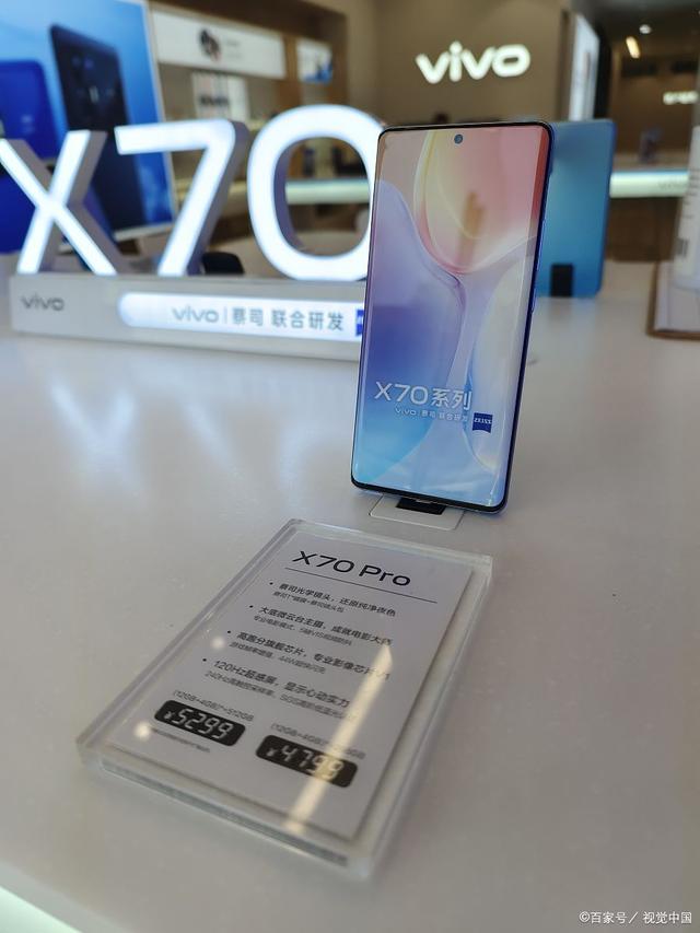 vivo X系列详解：性价比之选