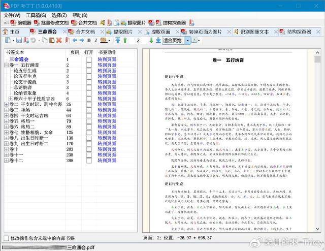 5个优秀国产办公必备软件，哪一个你没在用？