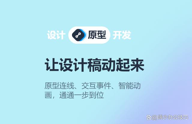 盘点18个常见的原型软件，一次让你了解所有