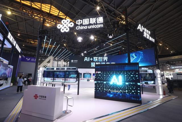 AI+联世界 数智通未来——中国联通精彩亮相2024世界人工智能大会