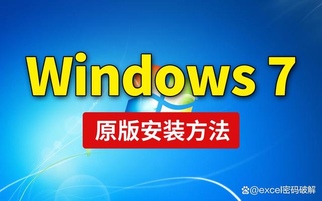 win7系统重装，操作系统重装教程