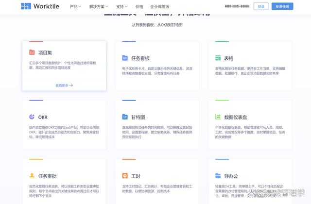 免费工程管理软件有哪些？——分享9款最佳免费工具