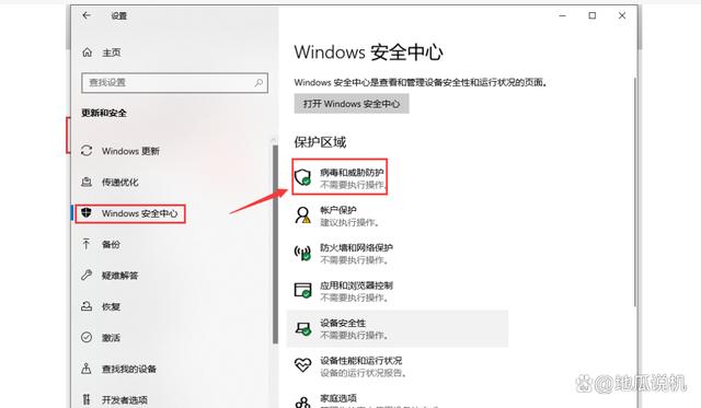 win10安全中心不见了怎么办