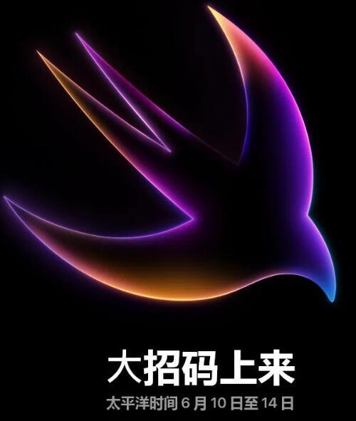 北京时间6月11日凌晨1点 苹果WWDC 2024全球开发者大会