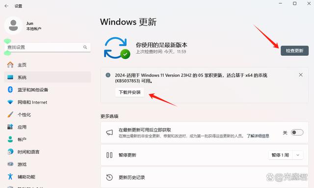 windows怎么升级系统