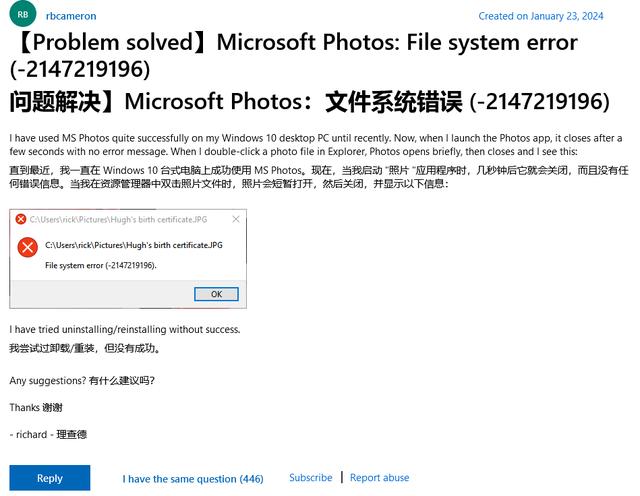 微软承认并修复旧款 Win10 / Win11 设备上预装应用黑屏闪退问题