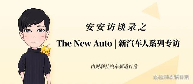 资讯：「安安访谈录」远程新能源商用车集团CEO范现军：科技赋能商用车，远程“数字物流”复合生态初露峥嵘