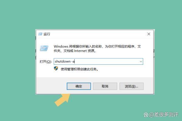 电脑win10系统定时关机怎么设置