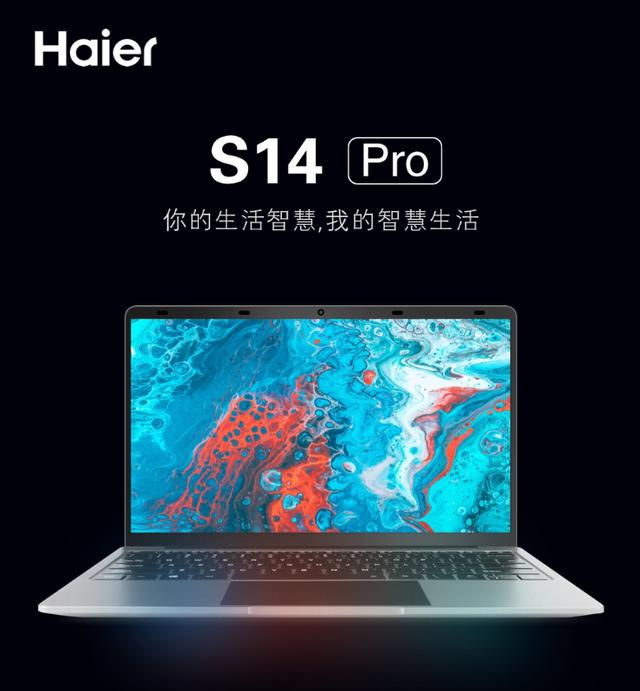 海尔（Haier）笔记本电脑，让你高效工作与娱乐尽在掌握