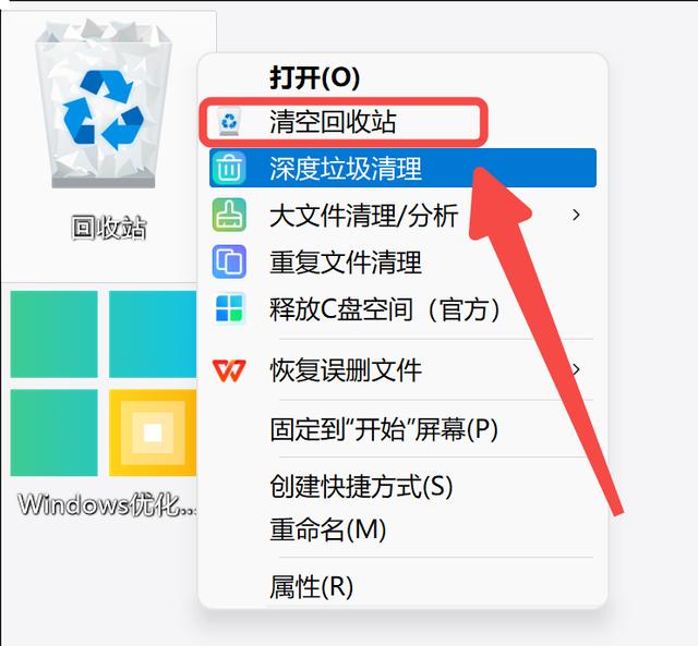 Win10C盘爆满，如何清空回收站？