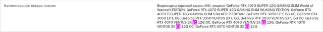 微星注册 4 款 RTX 4070 万图师 E1 显卡，预计为 GDDR6 显存型号