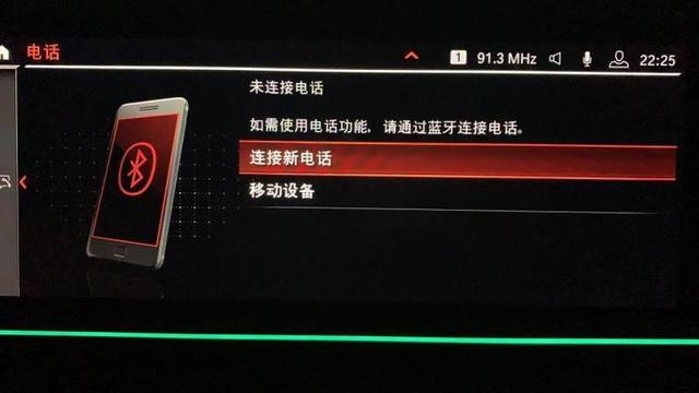 汽车连不上蓝牙是怎么回事