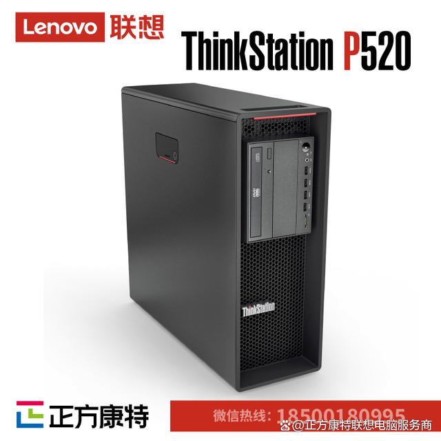 联想(Lenovo)工作站代理商 联想工作站P520建筑设计师的得力助手