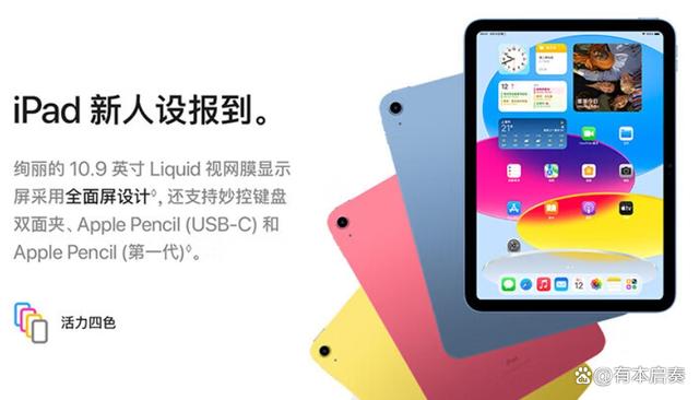 苹果 iPad(第 10 代)10.9英寸平板电脑 64GB WLAN版，到手2999元