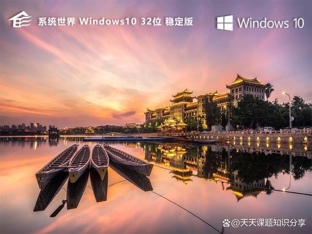 Win10系统经常无故跳回桌面的原因与解决方案