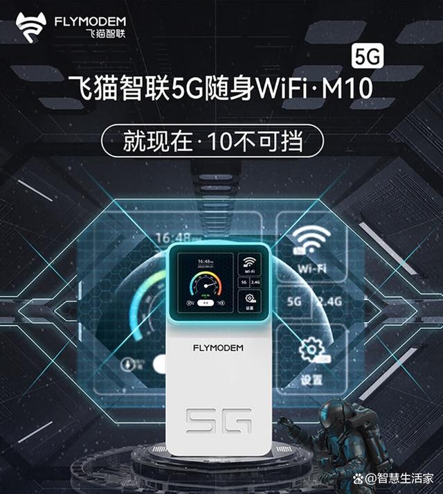 出门办公必备！5G随身WiFi热门品牌盘点推荐