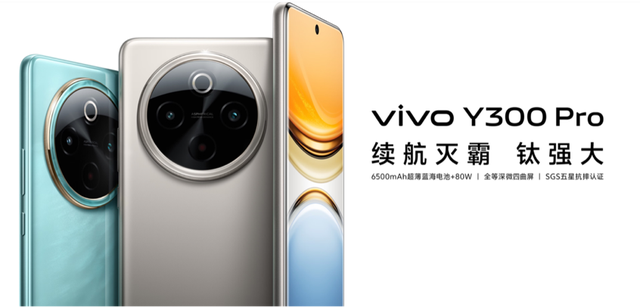 vivo“X200青春版”发布！旗舰机身+等深四曲屏，9月14日开售