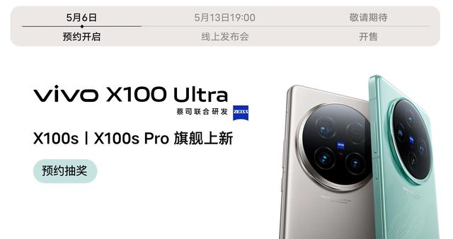 vivo X100s正式官宣，配置参数已曝光，相比vivo X100有什么区别