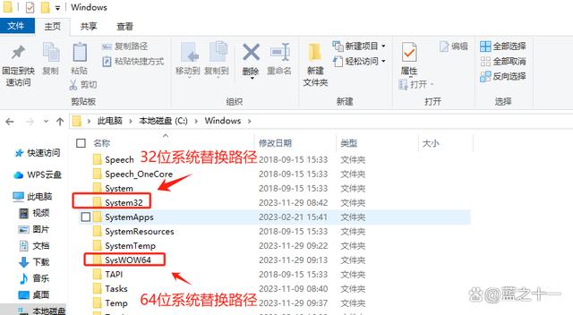 Win10系统如何获取Syswow64文件夹权限