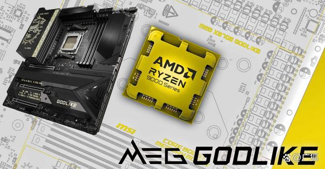 MSI 为 Ryzen 9000 准备了最先进的主板