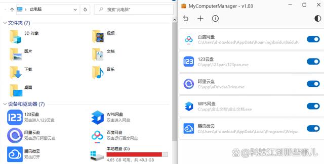 MyComputerManager：自定义‘此电脑’，打造专属高效工作空间