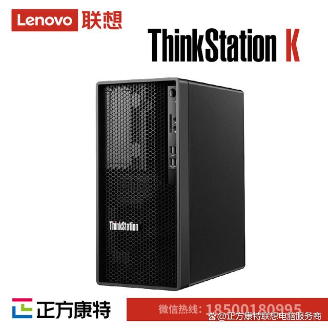 联想(lenovo)工作站代理经销商 卓越的联想工作站ThinkStation K