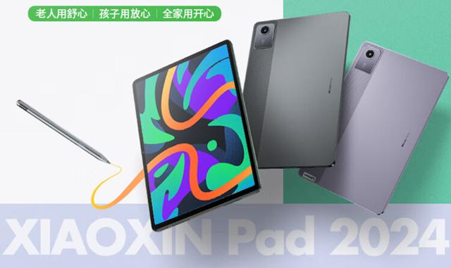 联想小新Pad 2024 11英寸平板：性价比之王，值得买吗？