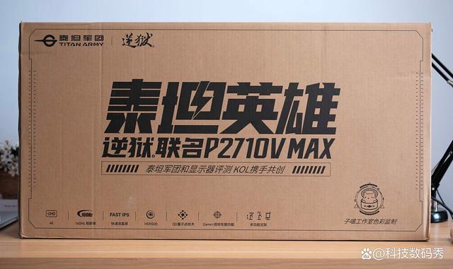 黑神话悟空搭子，泰坦军团P2710V MAX逆狱联名款电竞显示器测评