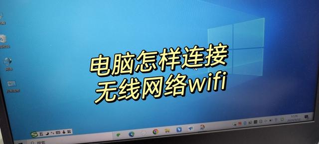 电脑怎样连接无线网络wifi？手把手教会你