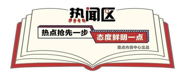 热闻｜史上最短苹果新品发布会！用时不长，包袱却不少