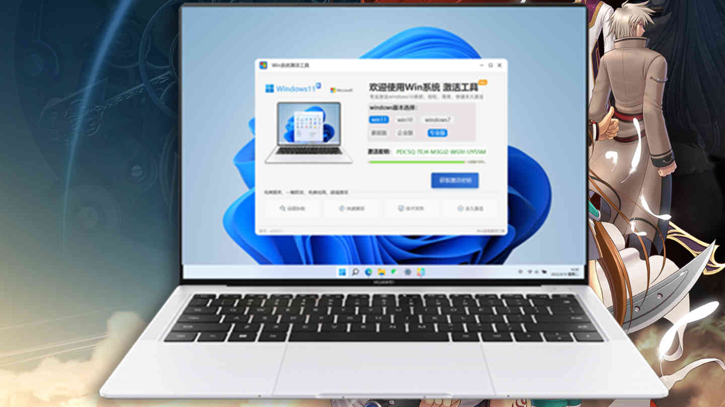 win11激活密钥-系统之家win10激活工具