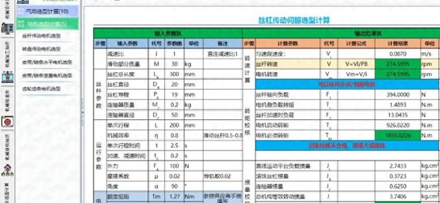 多功能机械设计计算软件：助力工程师高效设计与创新