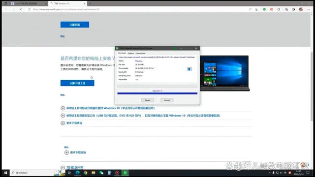 电脑重装原版win10系统操作教程