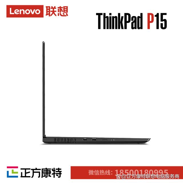 北京联想工作站代理商 联想ThinkPad P15——科研人员的高效伴侣