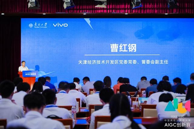 vivo助力AIGC创新赛圆满收官，2024 VDC即将启幕