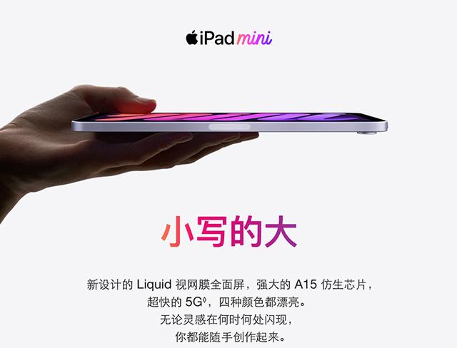 全方位测评iPad mini 6：性能、设计、摄像、电池续航和用户体验