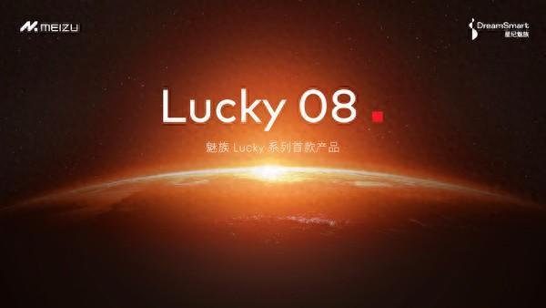 星纪魅族Lucky 08 AI手机官宣 本月发布 2000元档标杆？