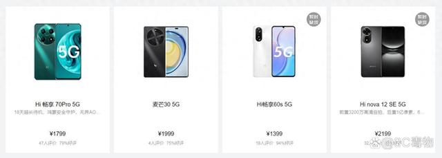 1399元，华为这5G新机，有点香啊！