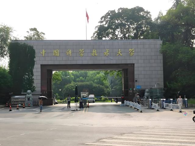 中国科学技术大学——科研创新的摇篮