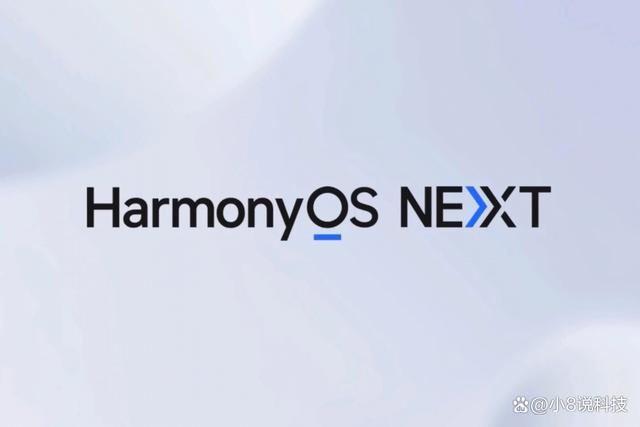 HarmonyOS NEXT系统，相比于iOS和Android系统，都具备哪些优势