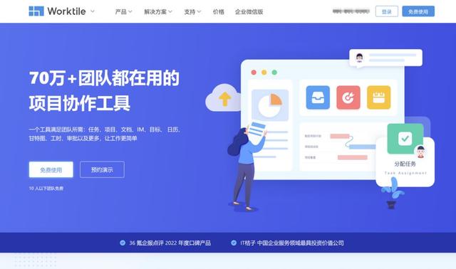 装修工程项目管理用什么软件？9大精选对比