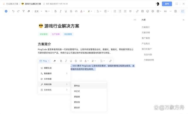 高效企业文档管理：10款版本控制软件对比