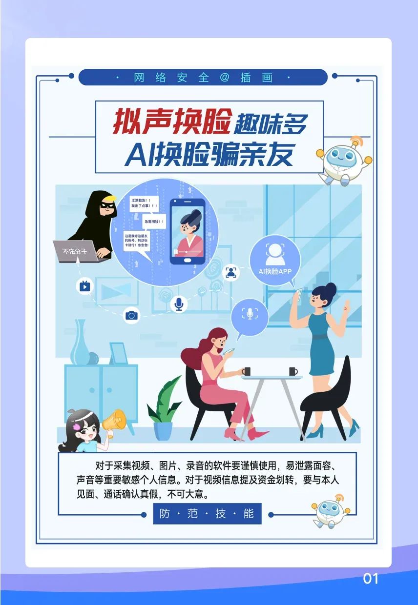 「网络安全」公共WiFi为什么不能随便蹭？智能家居竟暗藏风险？