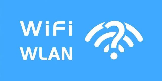 科普氪｜WiFi和WLAN是一个概念吗